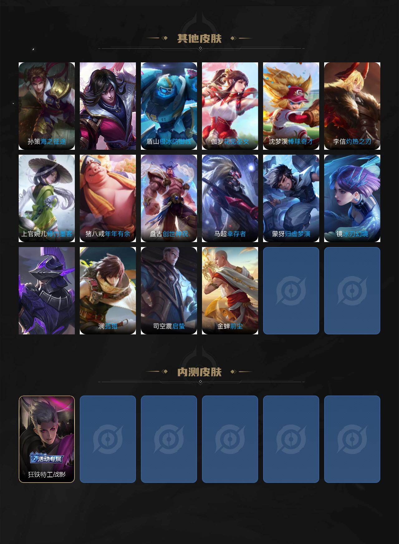 WZQM433844王者荣耀账号详情图6 WZQM433844王者荣耀账号详情图6