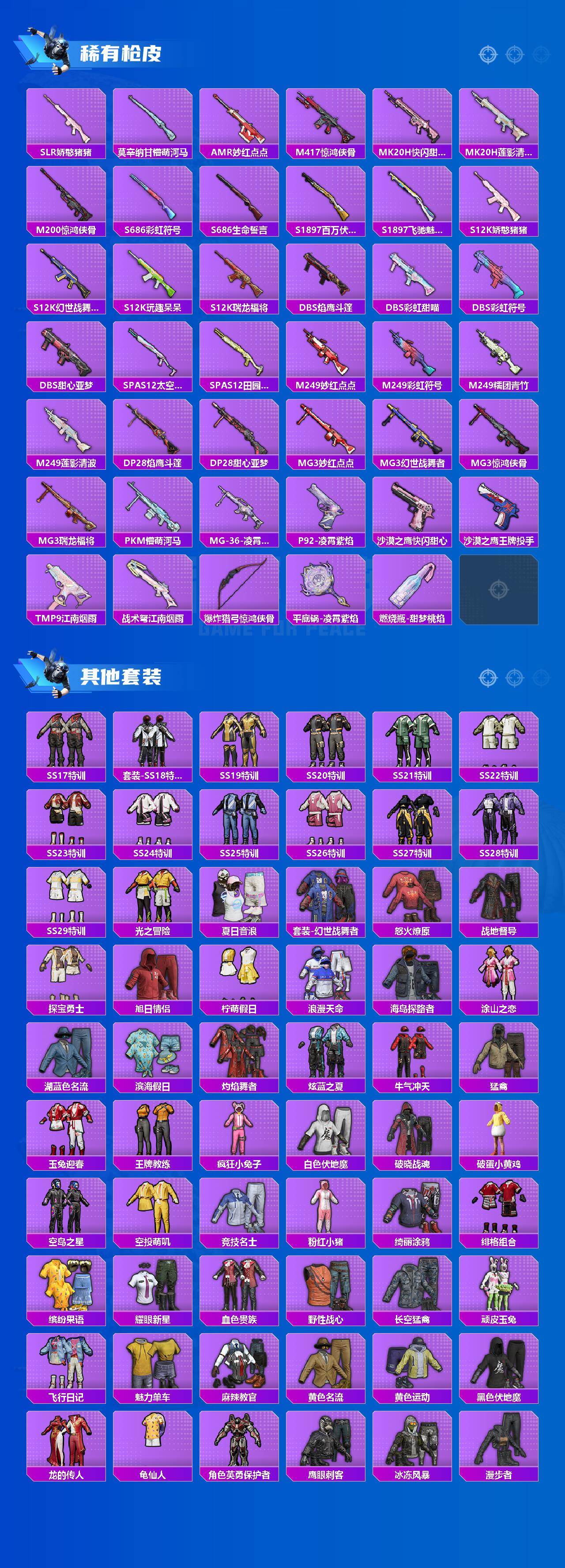 HPQM418212和平精英账号详情图4