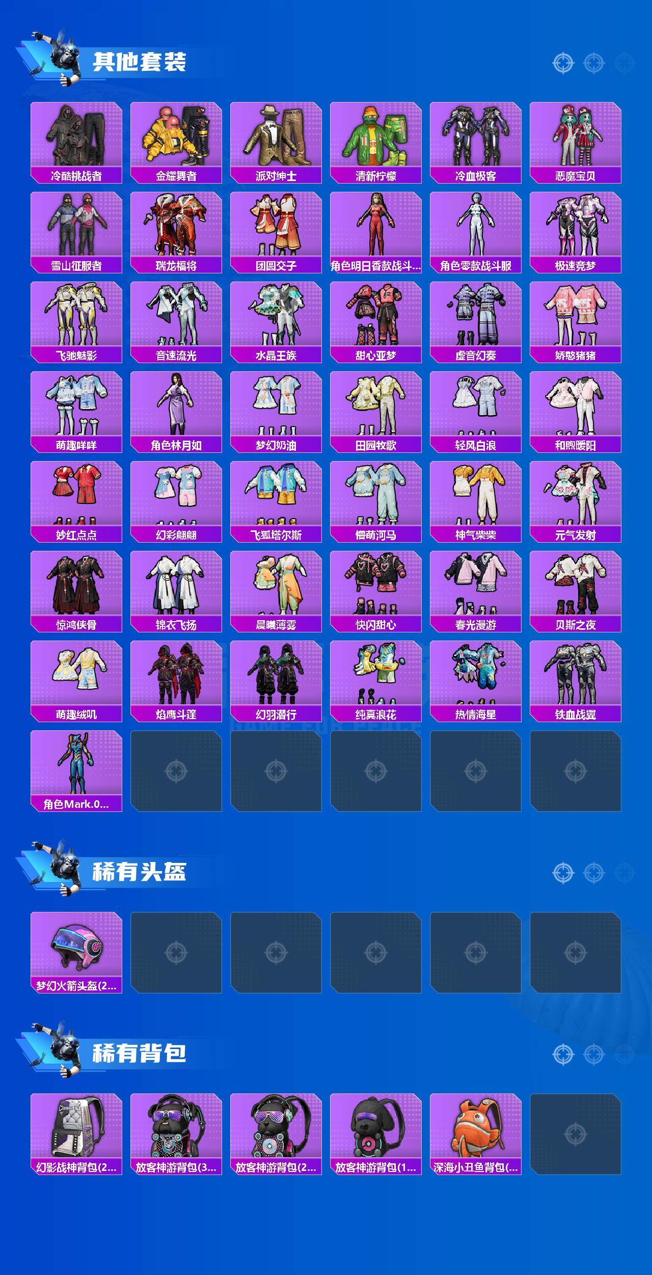 HPQM418212和平精英账号详情图5