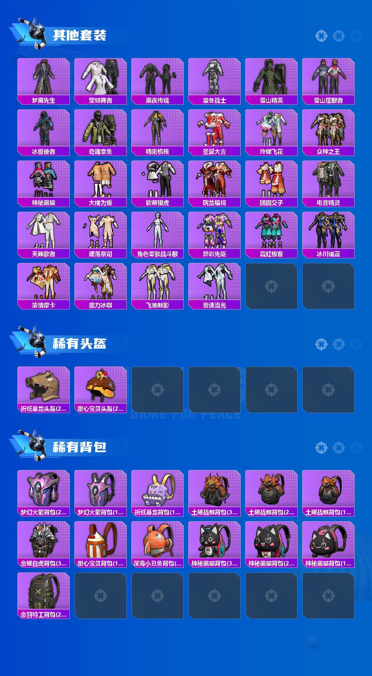 HPCMW450290和平精英账号详情图4