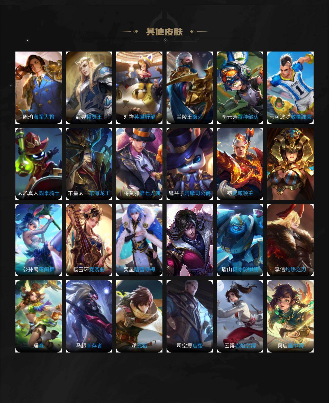 WZQM434088王者荣耀账号详情图5