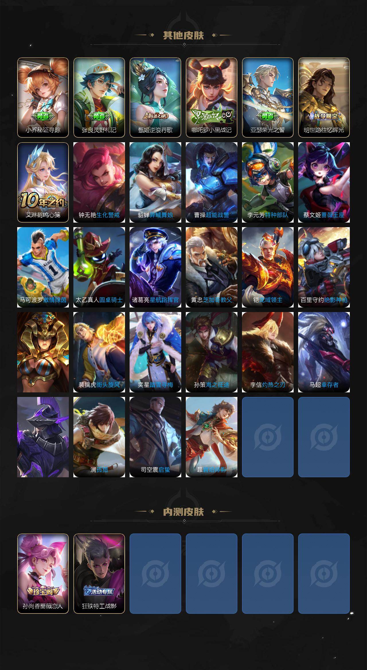 WZCMW439966王者荣耀账号详情图4