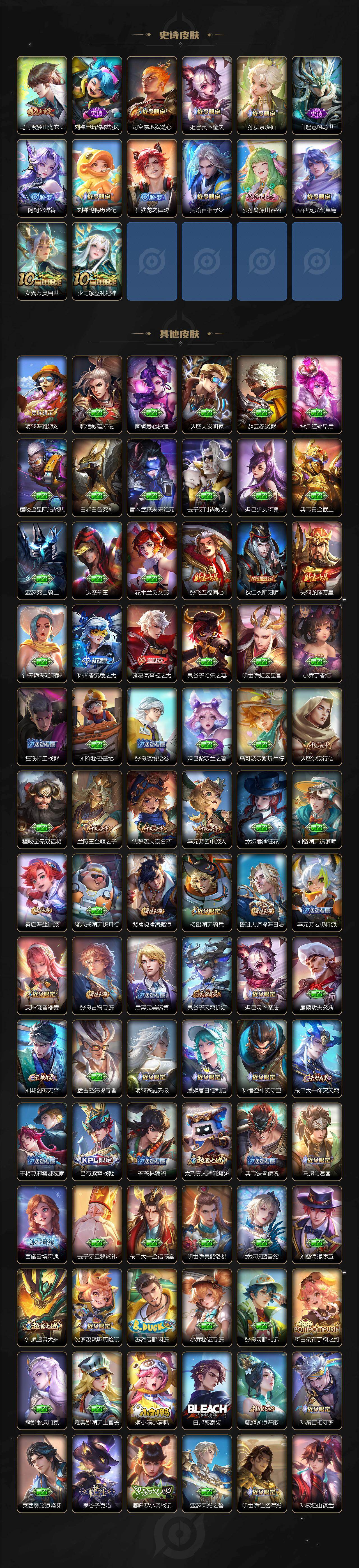 WZCMW439970王者荣耀账号详情图3 WZCMW439970王者荣耀账号详情图3