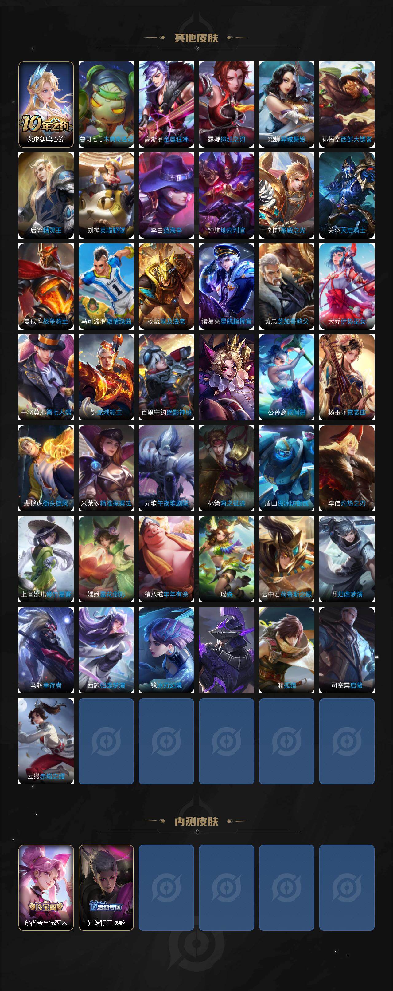 WZCMW439970王者荣耀账号详情图4 WZCMW439970王者荣耀账号详情图4