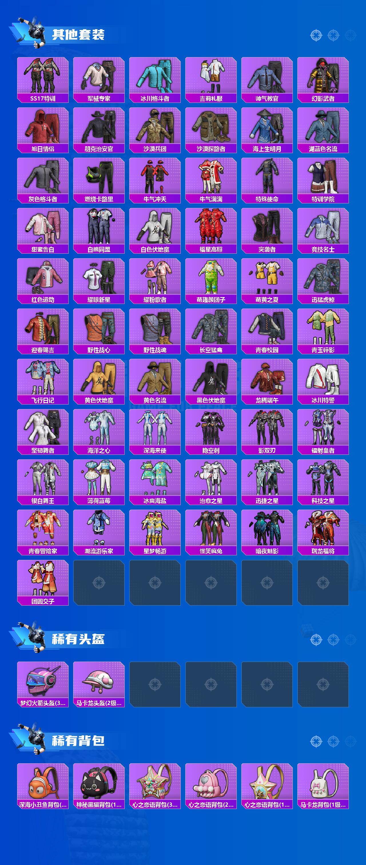 HPLE419424和平精英账号详情图3