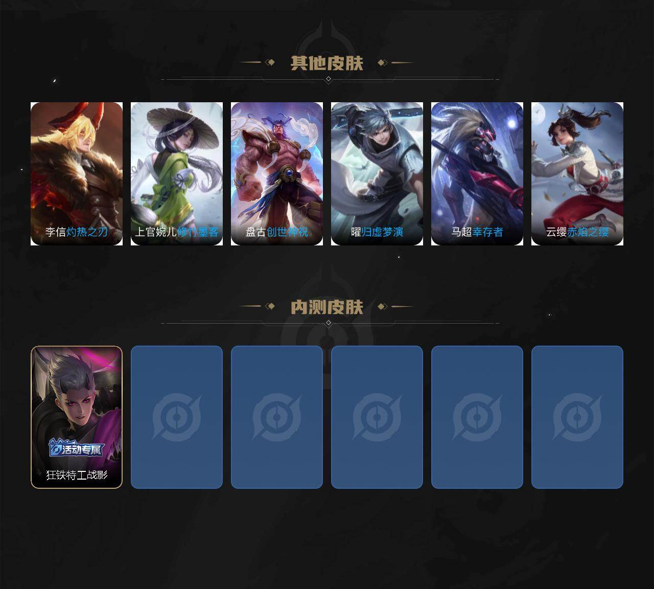 WZCMW439987王者荣耀账号详情图4