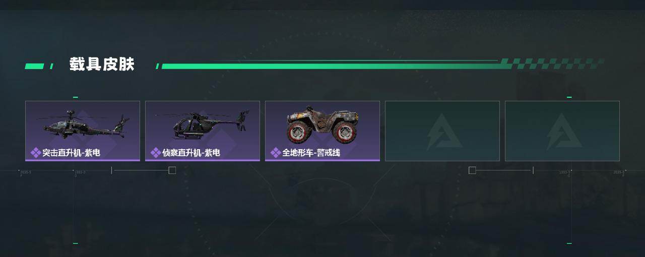 SJZCMW431011三角洲行动账号详情图3