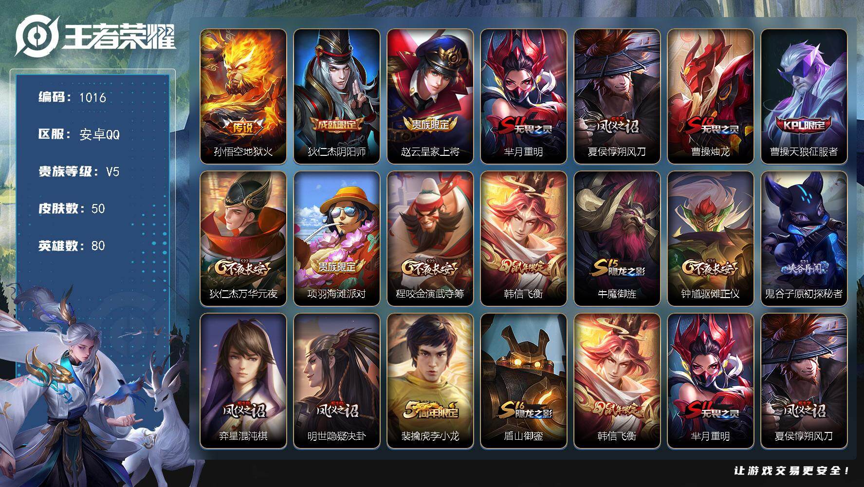 WZKG451354王者荣耀账号详情图22 WZKG451354王者荣耀账号详情图22