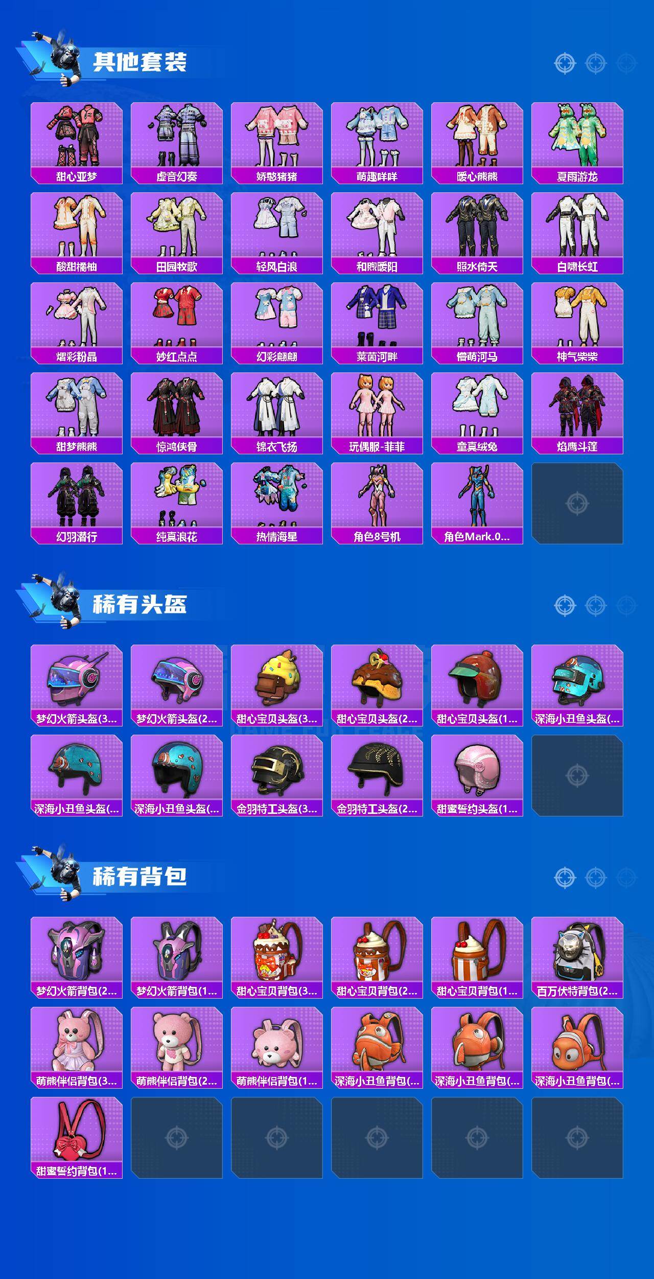 HPCMW419984和平精英账号详情图5 HPCMW419984和平精英账号详情图5