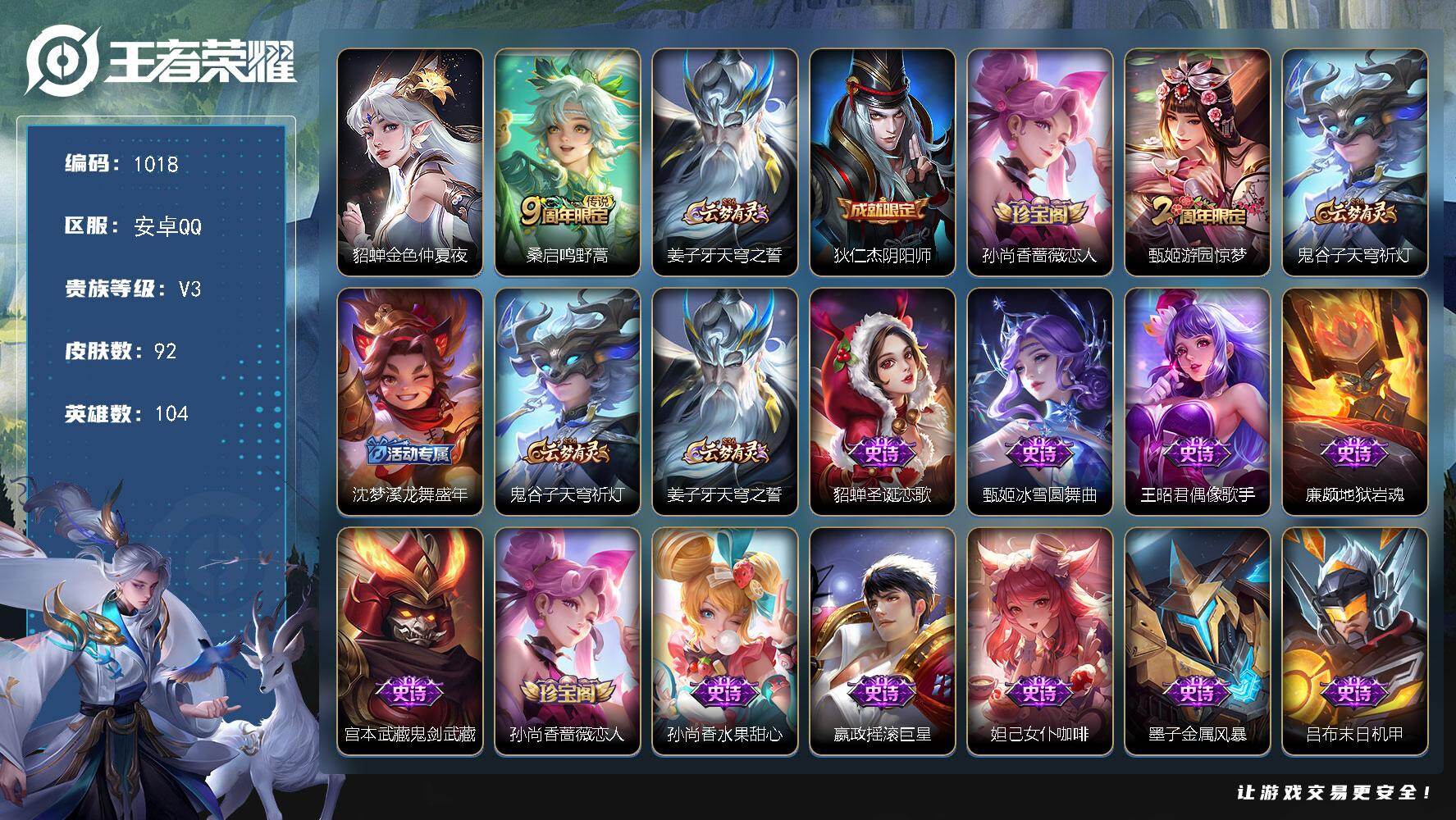 WZKG451357王者荣耀账号详情图22