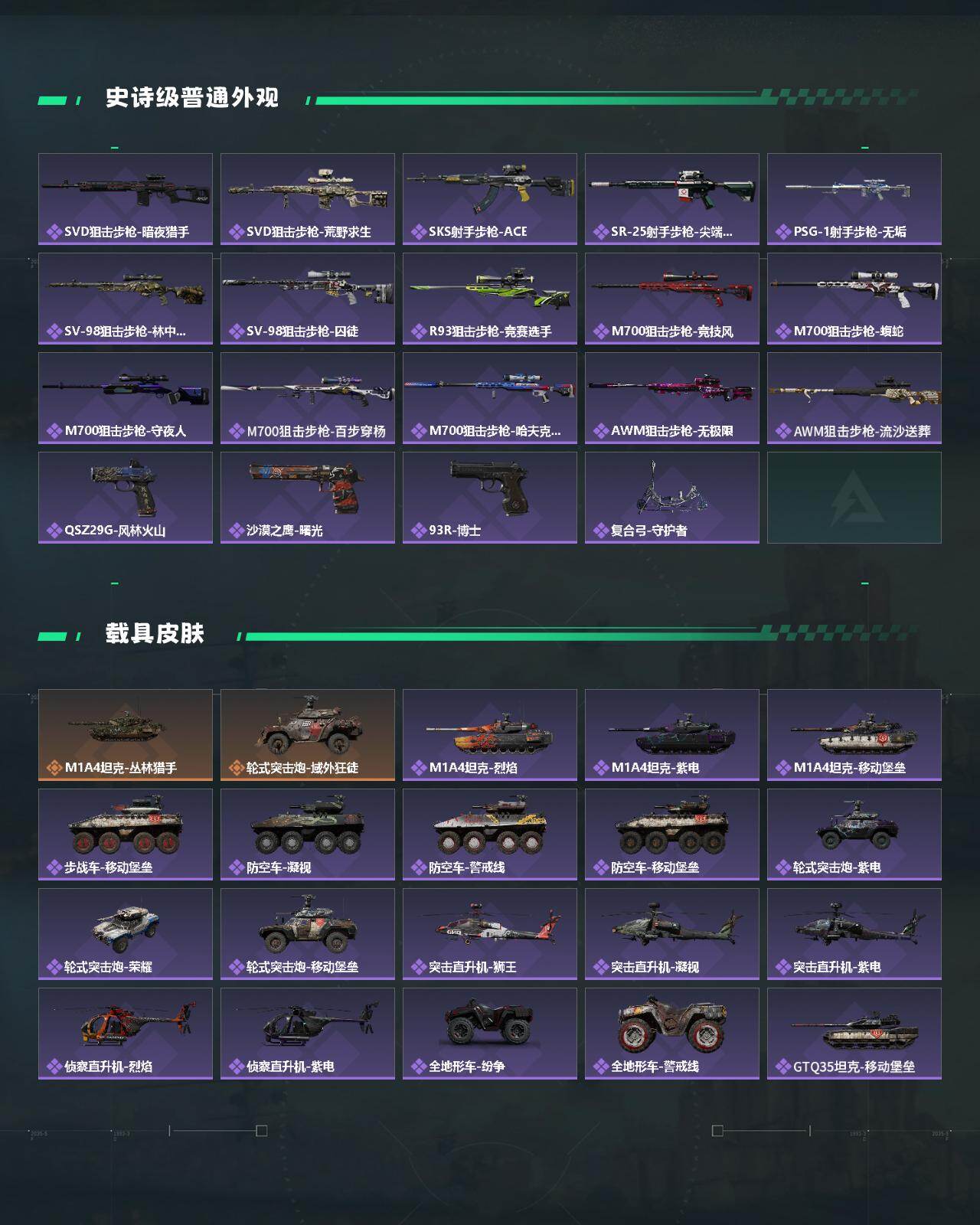 SJZCMW410938三角洲行动账号详情图3