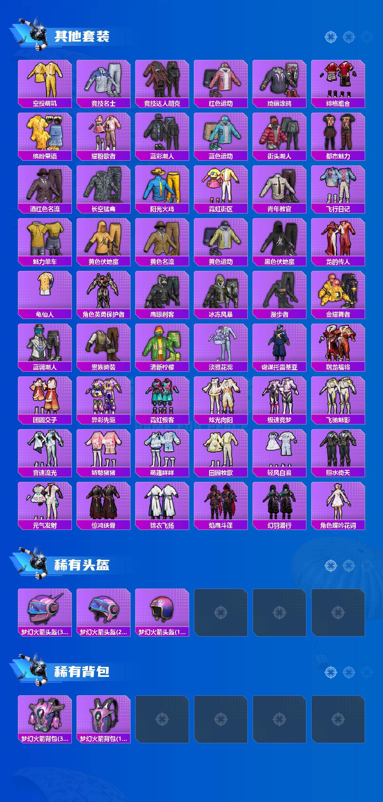 HPLX419421和平精英账号详情图4