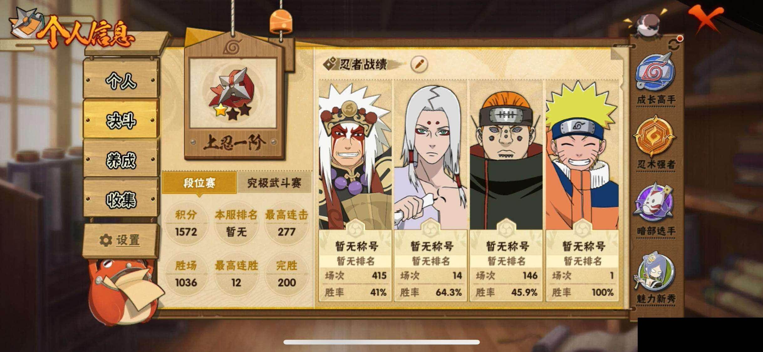 HYEY42048火影忍者账号详情图4 HYEY42048火影忍者账号详情图4