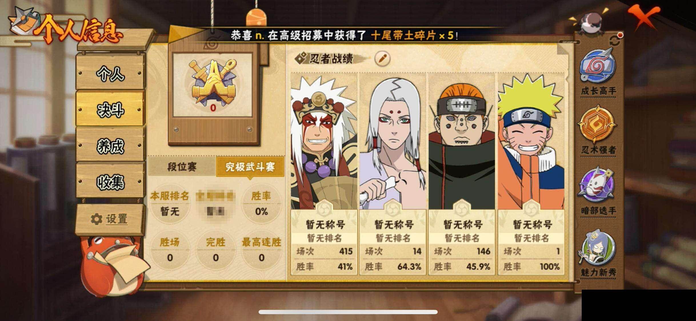 HYEY42048火影忍者账号详情图5 HYEY42048火影忍者账号详情图5