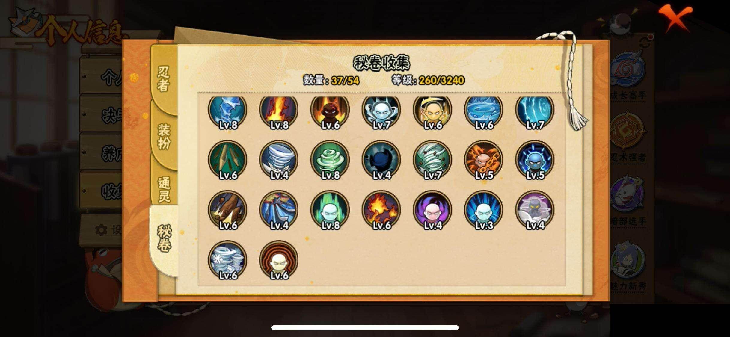 HYEY42048火影忍者账号详情图9 HYEY42048火影忍者账号详情图9