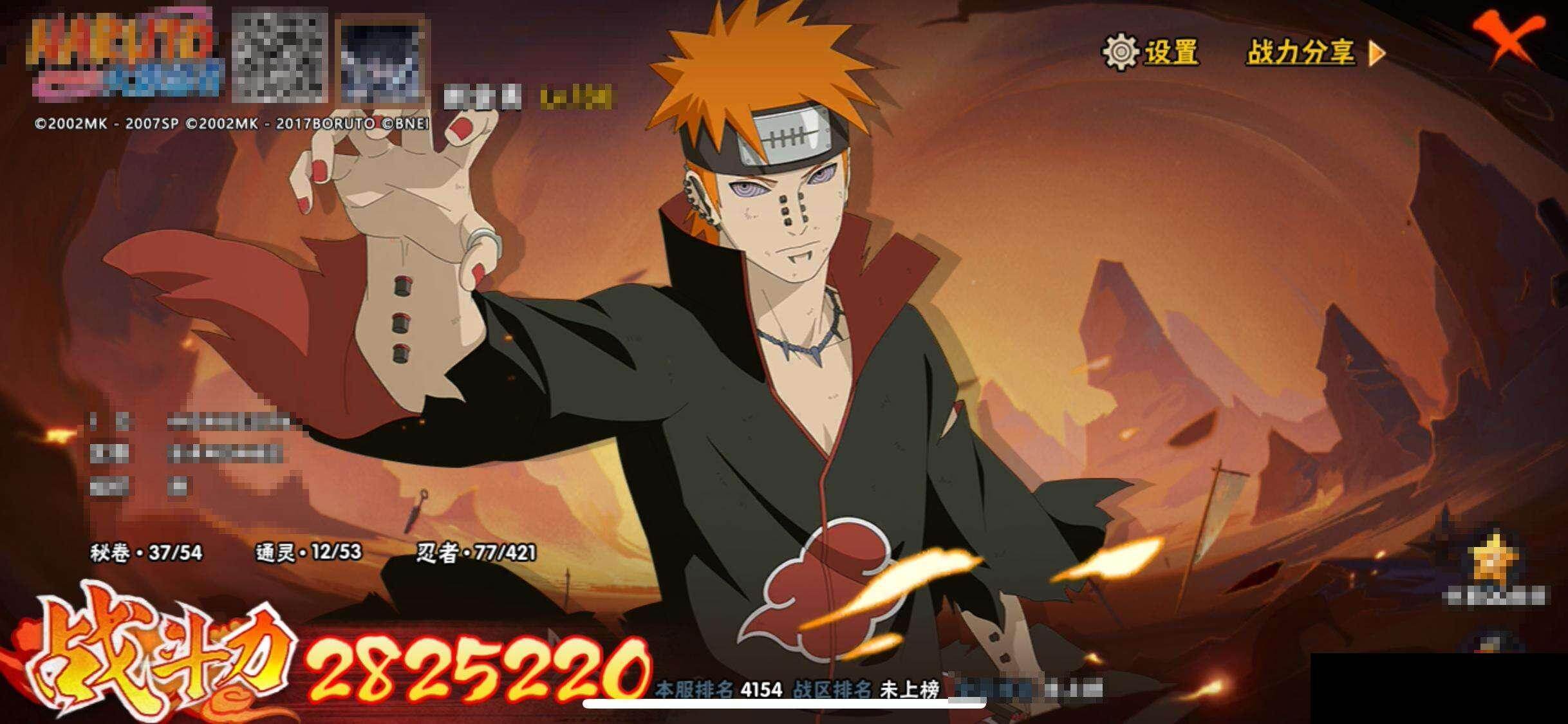 HYEY42048火影忍者账号详情图10 HYEY42048火影忍者账号详情图10