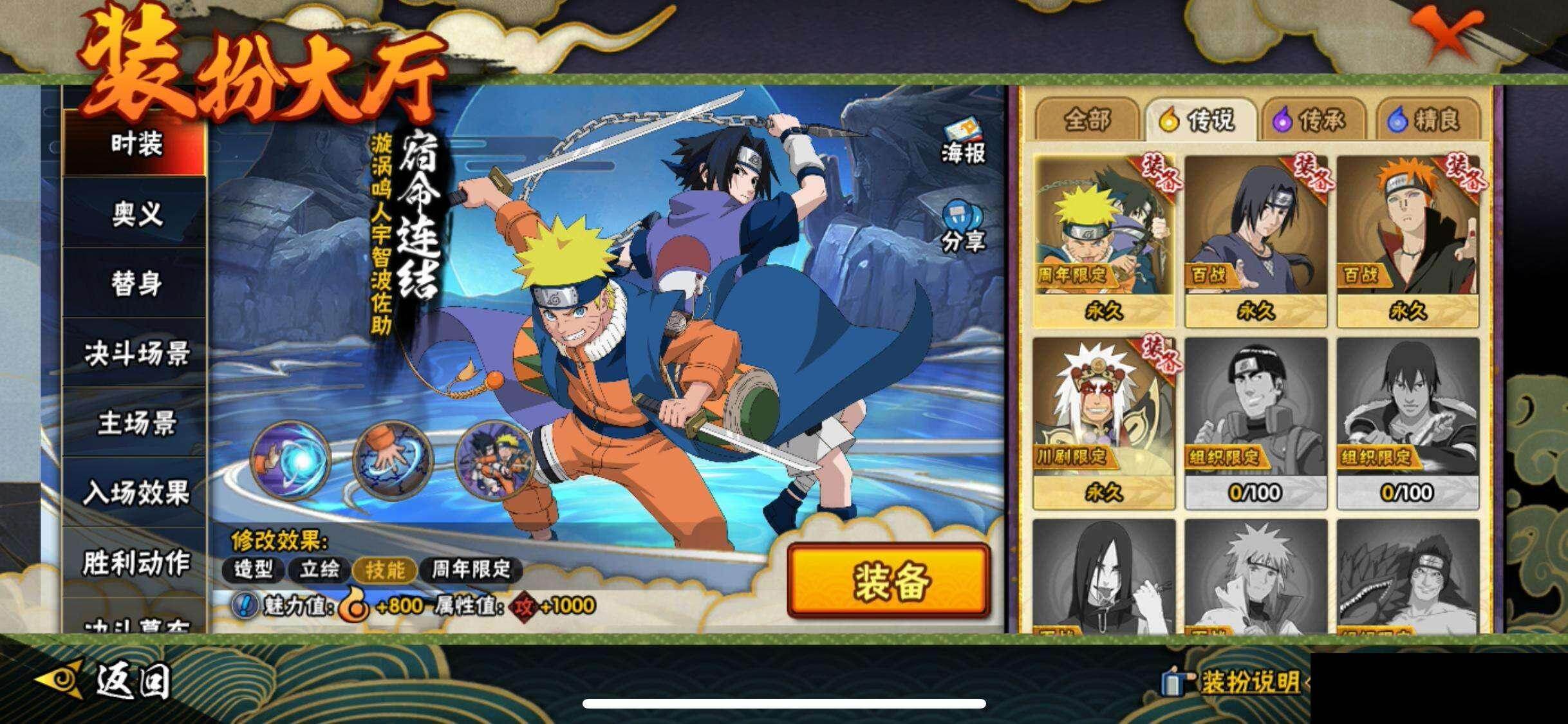 HYEY42048火影忍者账号详情图13 HYEY42048火影忍者账号详情图13