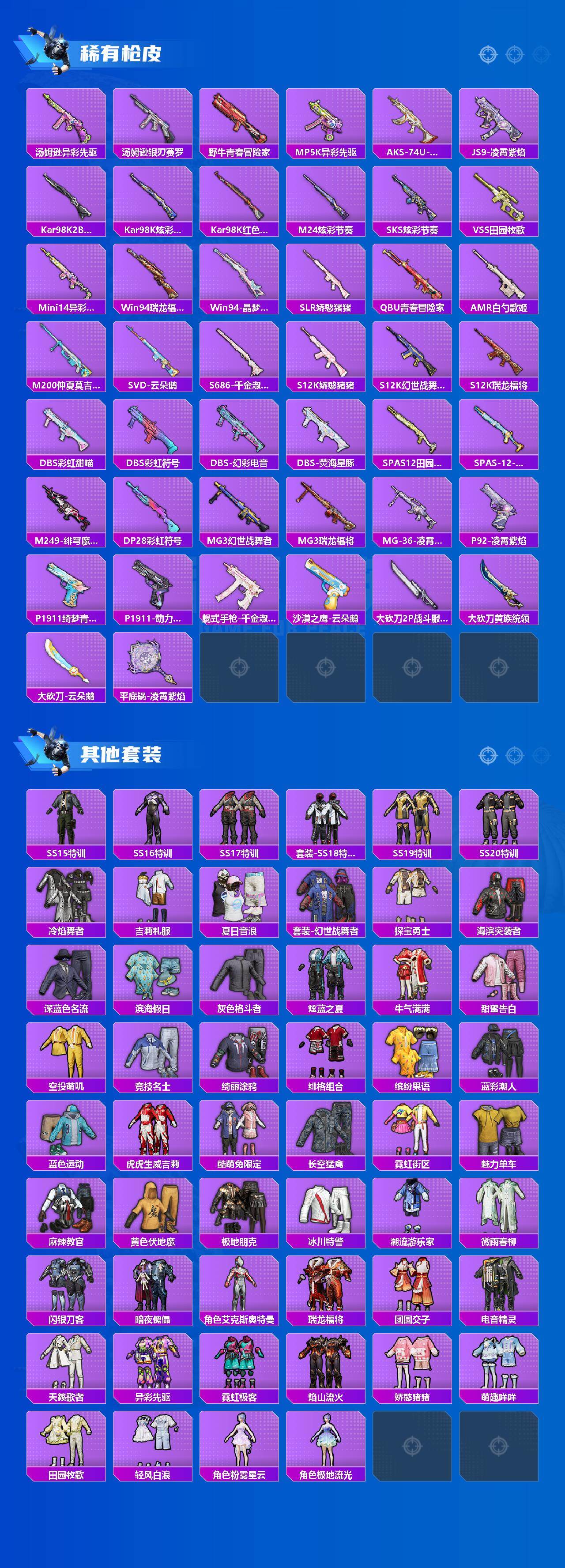 HPCMW420082和平精英账号详情图3