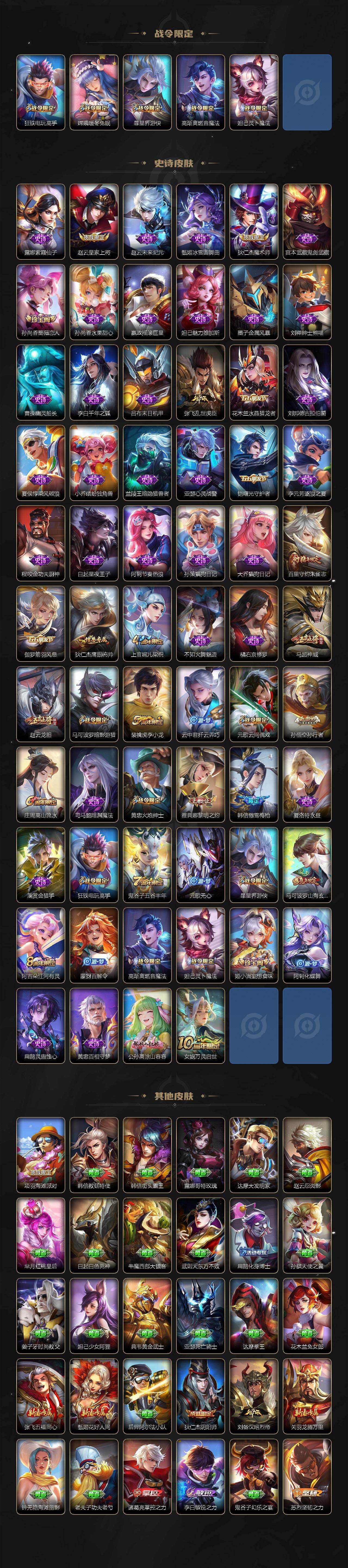 WZCMW440058王者荣耀账号详情图3 WZCMW440058王者荣耀账号详情图3