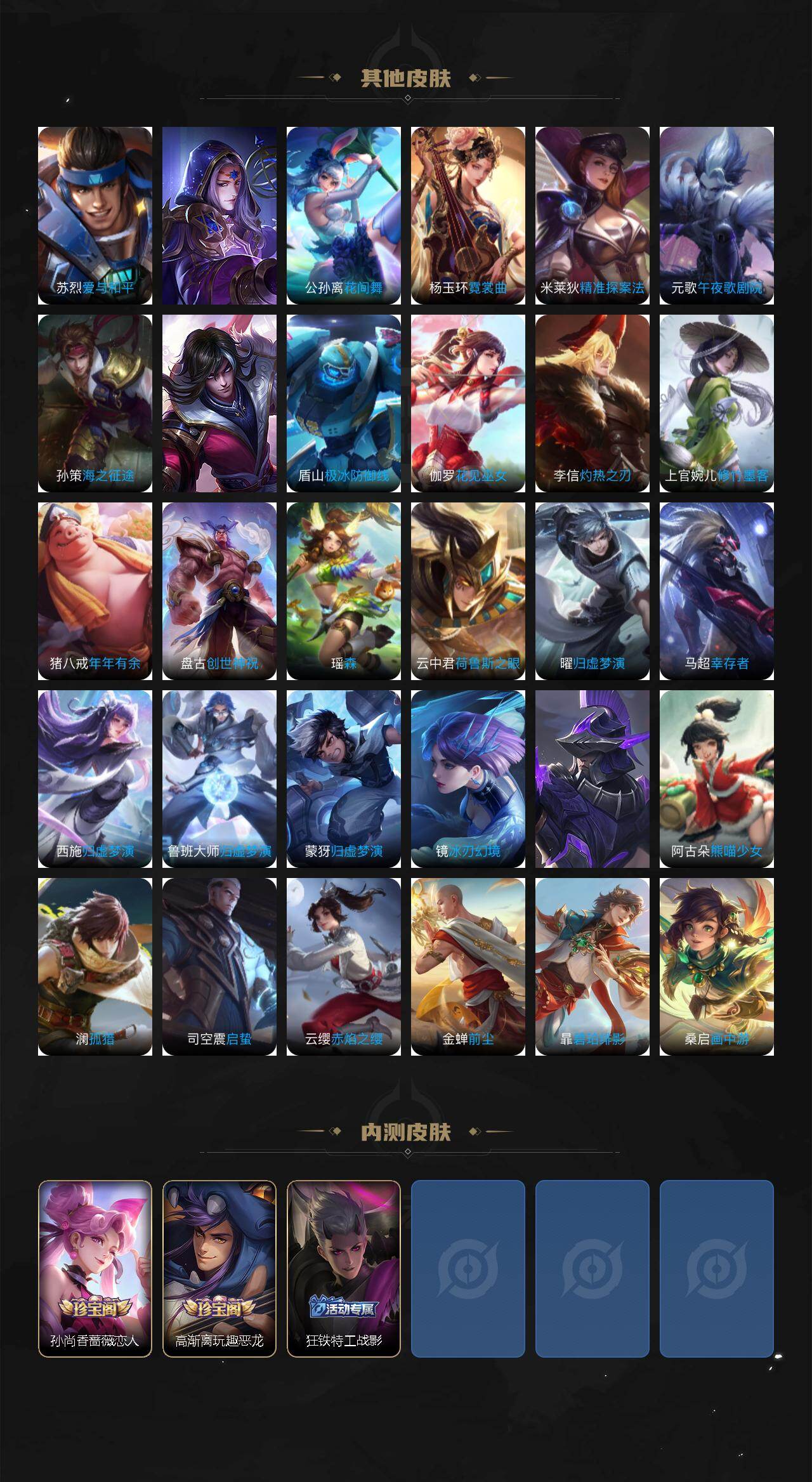 WZCMW440058王者荣耀账号详情图5 WZCMW440058王者荣耀账号详情图5