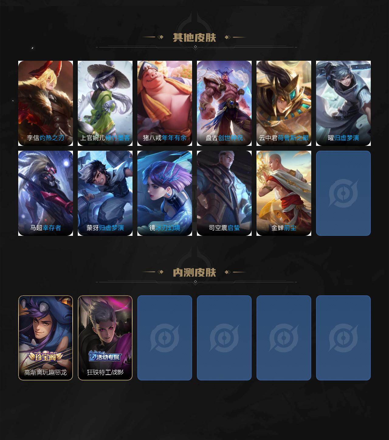 WZLE435827王者荣耀账号详情图5