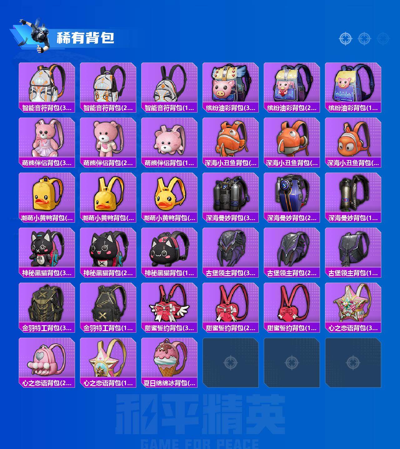 HPLE419517和平精英账号详情图9