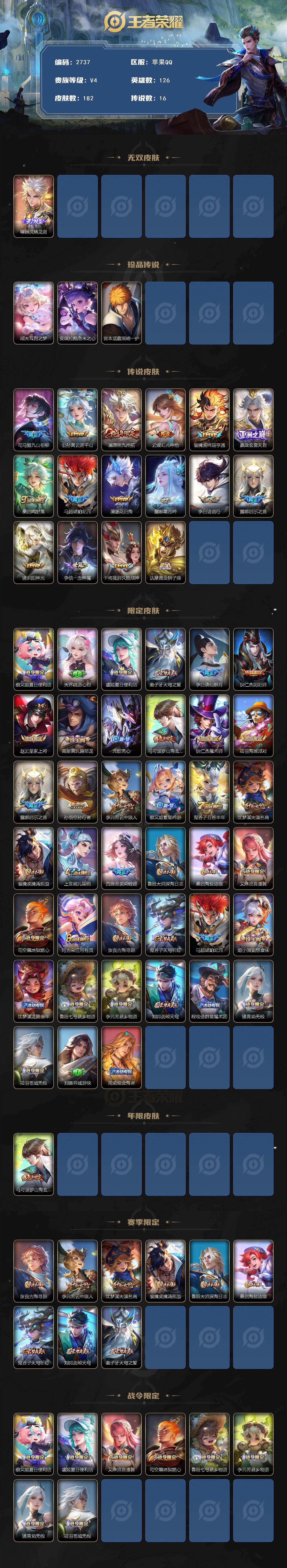 WZCMW436867王者荣耀账号详情图2 WZCMW436867王者荣耀账号详情图2