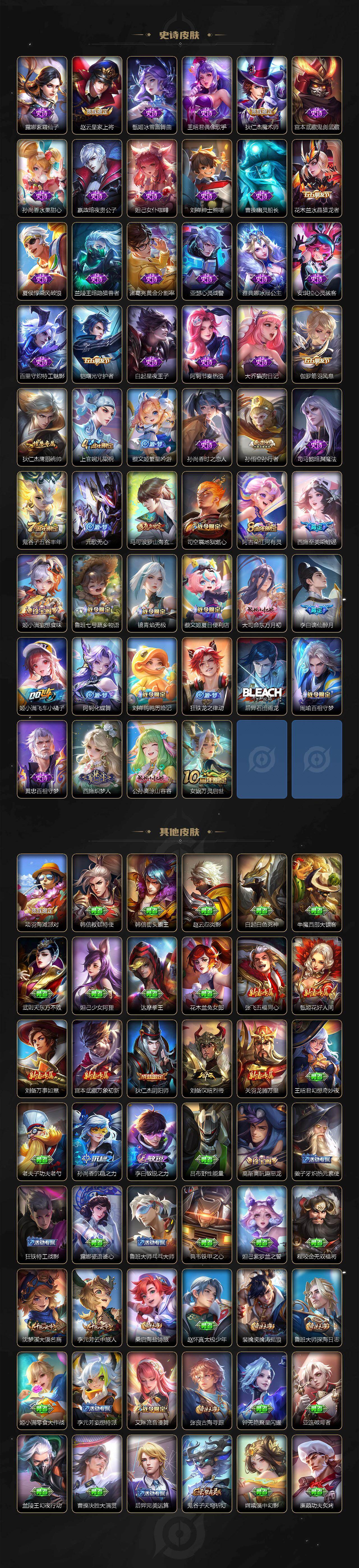 WZCMW436867王者荣耀账号详情图3 WZCMW436867王者荣耀账号详情图3