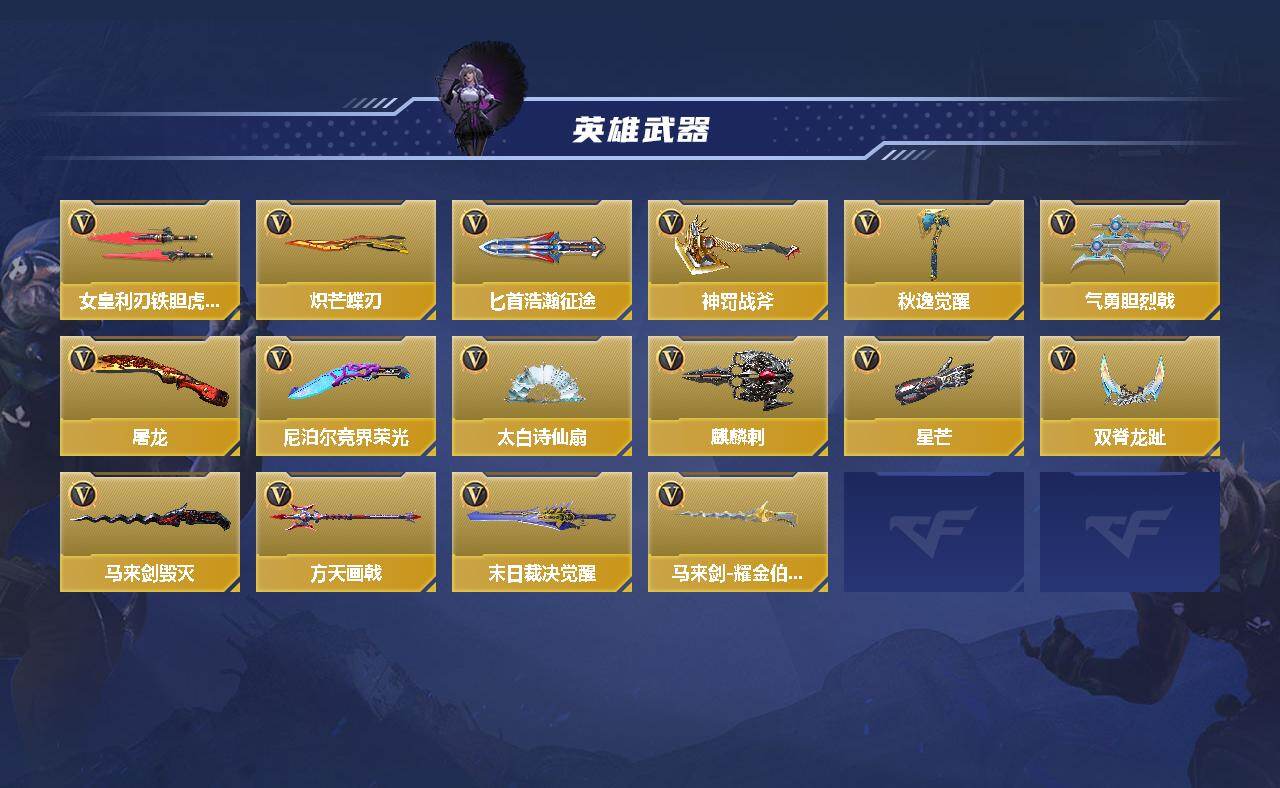 CFMQM42812枪战王者账号详情图4