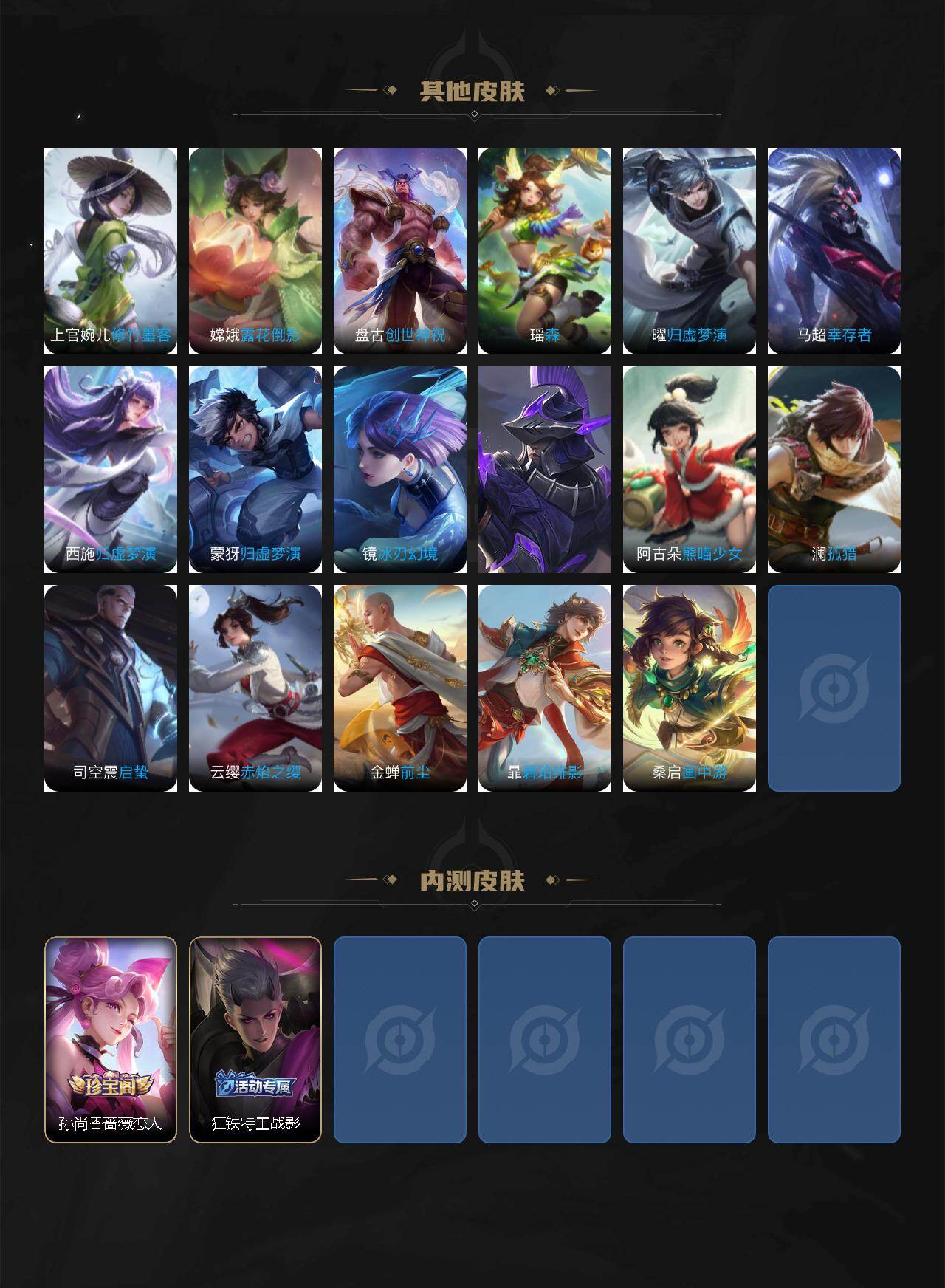 WZCMW436878王者荣耀账号详情图8