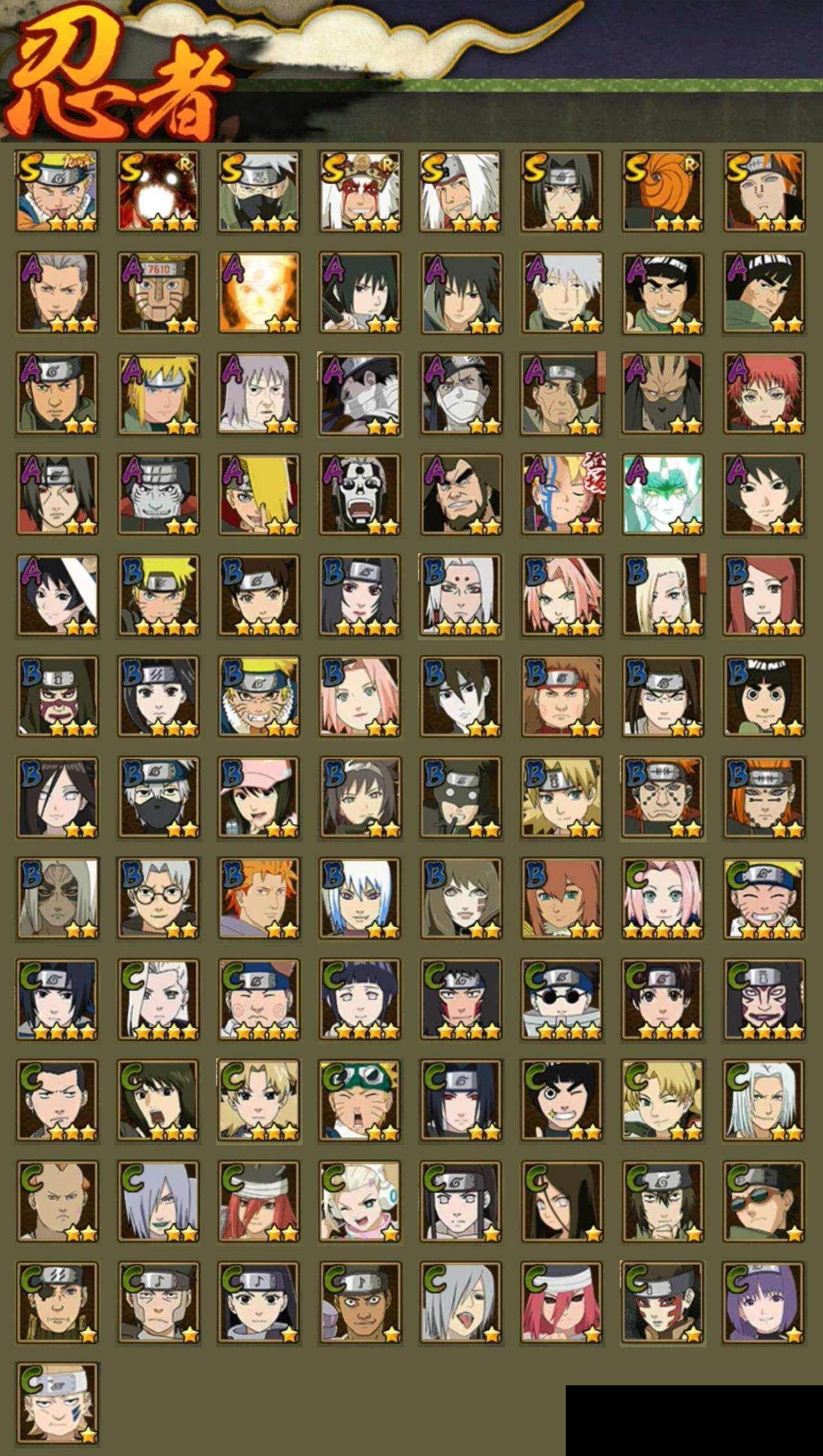 HYQM42049火影忍者账号详情图3 HYQM42049火影忍者账号详情图3