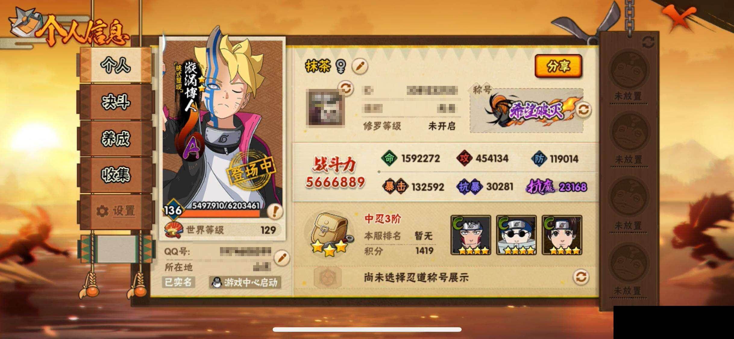 HYQM42049火影忍者账号详情图4 HYQM42049火影忍者账号详情图4