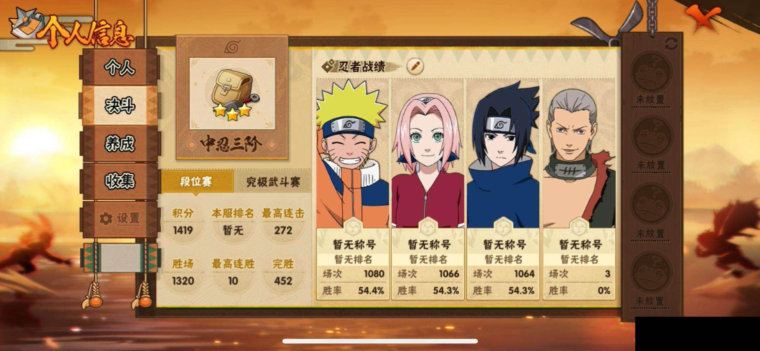 HYQM42049火影忍者账号详情图5 HYQM42049火影忍者账号详情图5