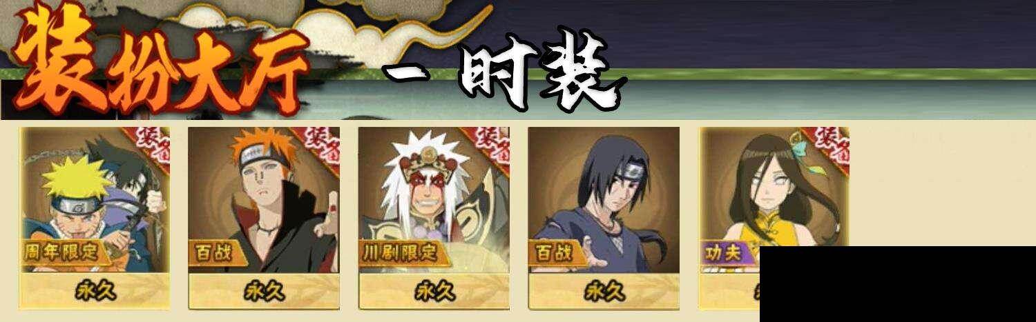 HYQM42049火影忍者账号详情图8 HYQM42049火影忍者账号详情图8