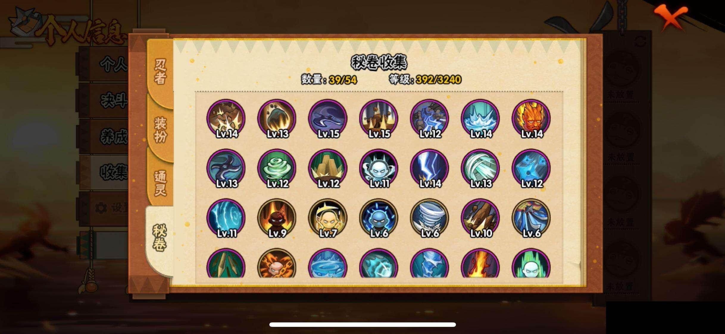 HYQM42049火影忍者账号详情图9 HYQM42049火影忍者账号详情图9