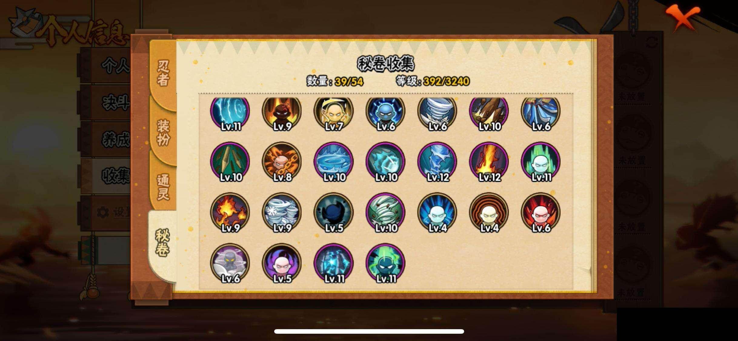 HYQM42049火影忍者账号详情图10 HYQM42049火影忍者账号详情图10