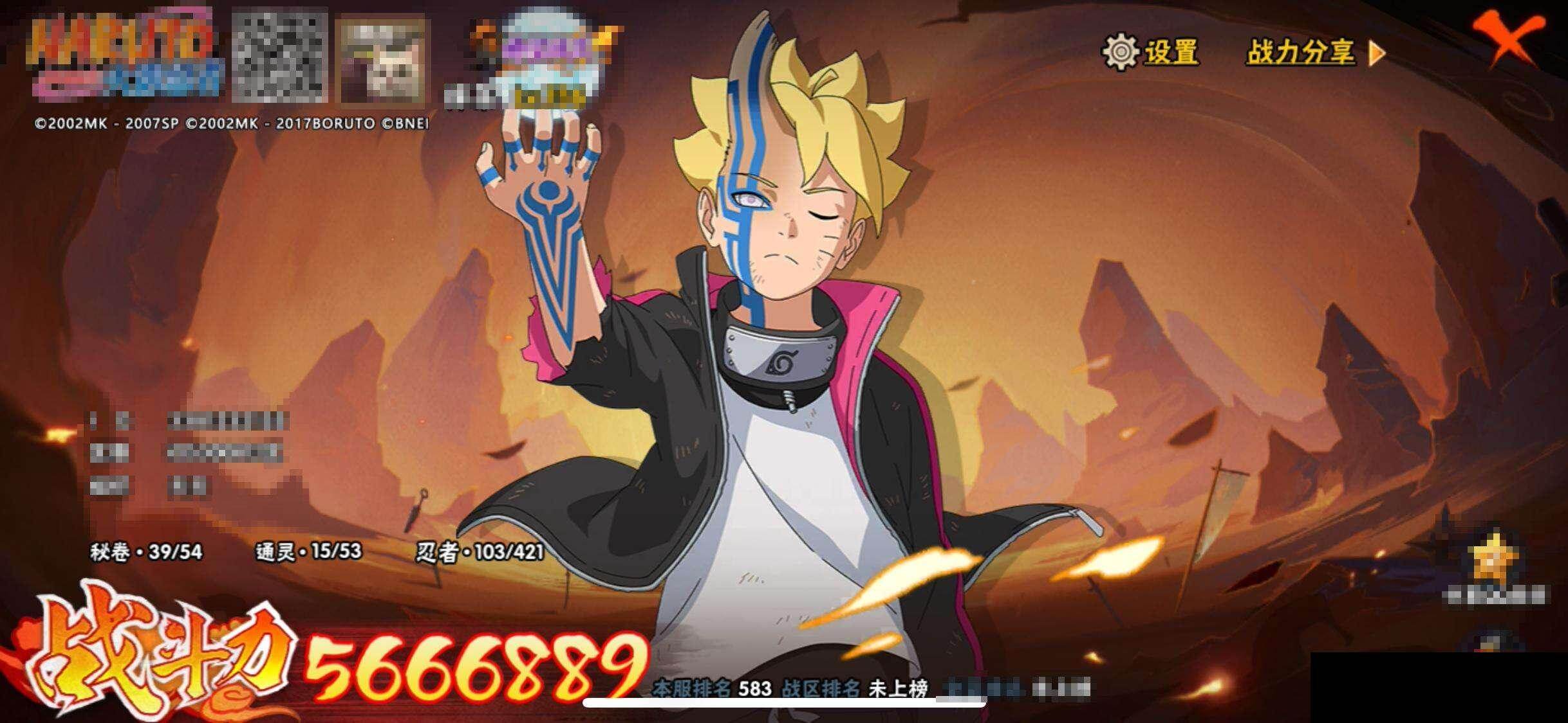 HYQM42049火影忍者账号详情图11 HYQM42049火影忍者账号详情图11