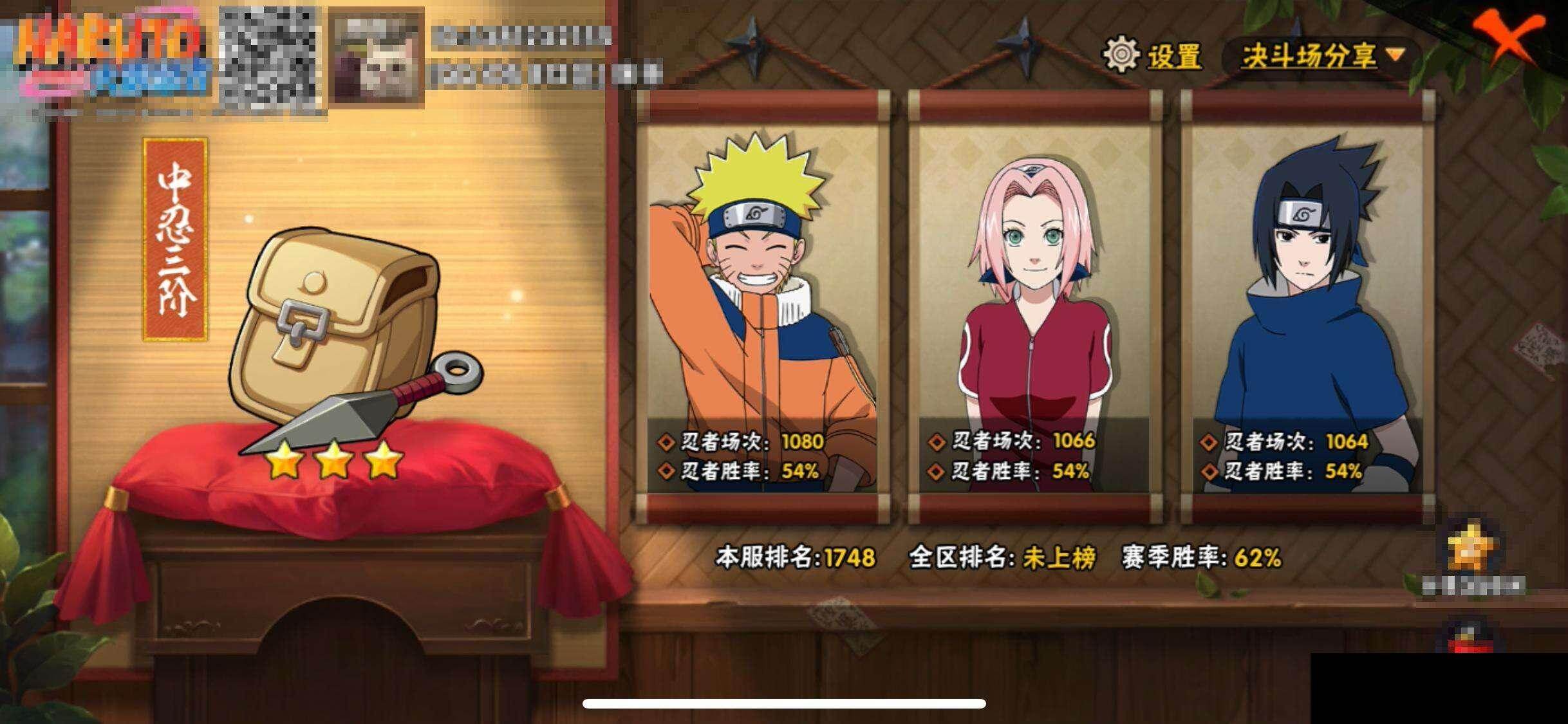 HYQM42049火影忍者账号详情图12 HYQM42049火影忍者账号详情图12