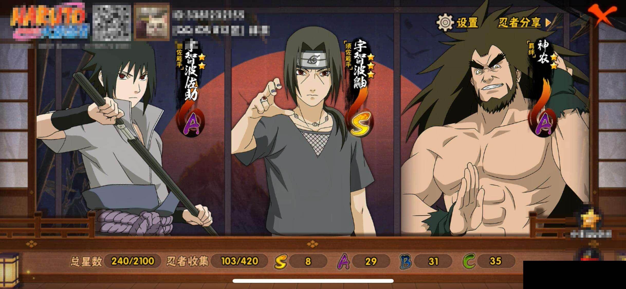 HYQM42049火影忍者账号详情图13 HYQM42049火影忍者账号详情图13