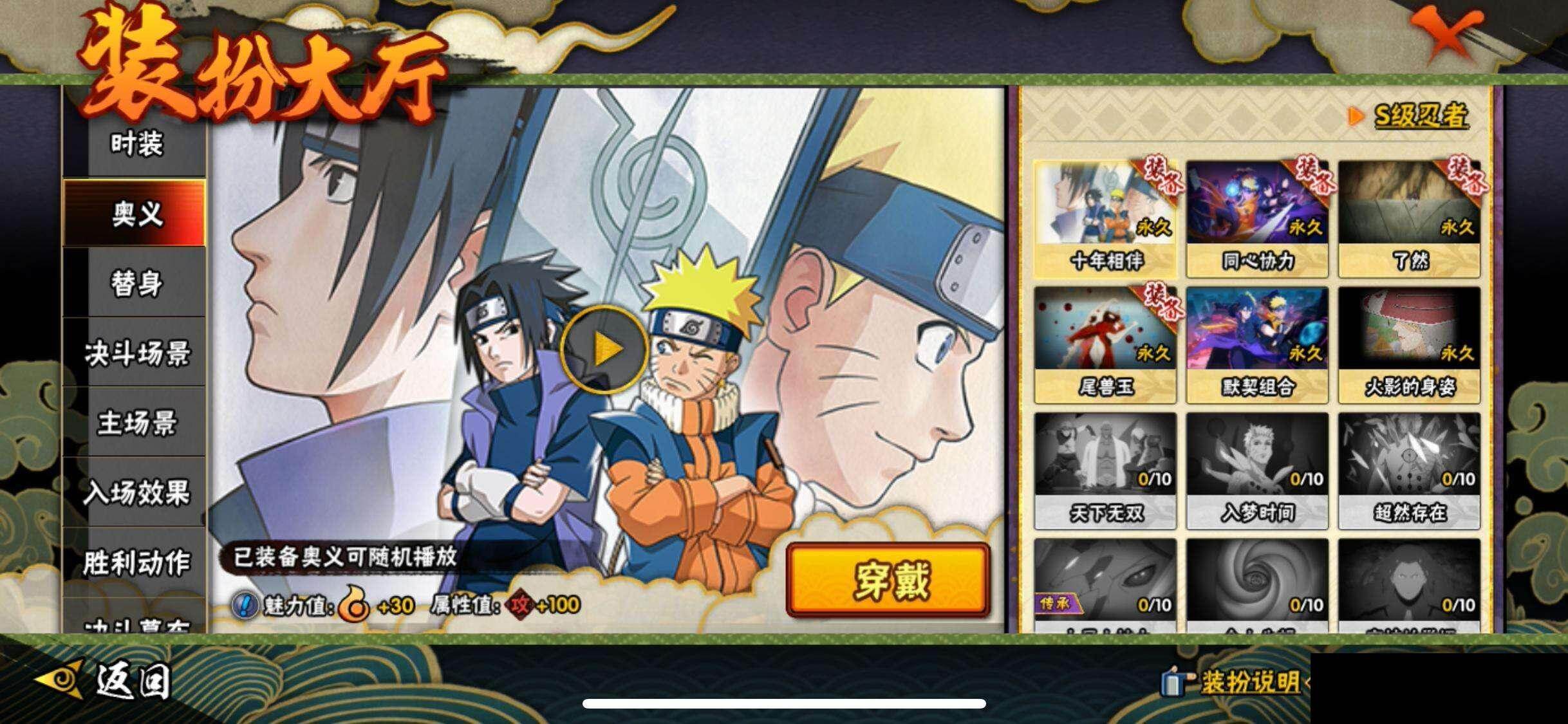 HYQM42049火影忍者账号详情图15 HYQM42049火影忍者账号详情图15