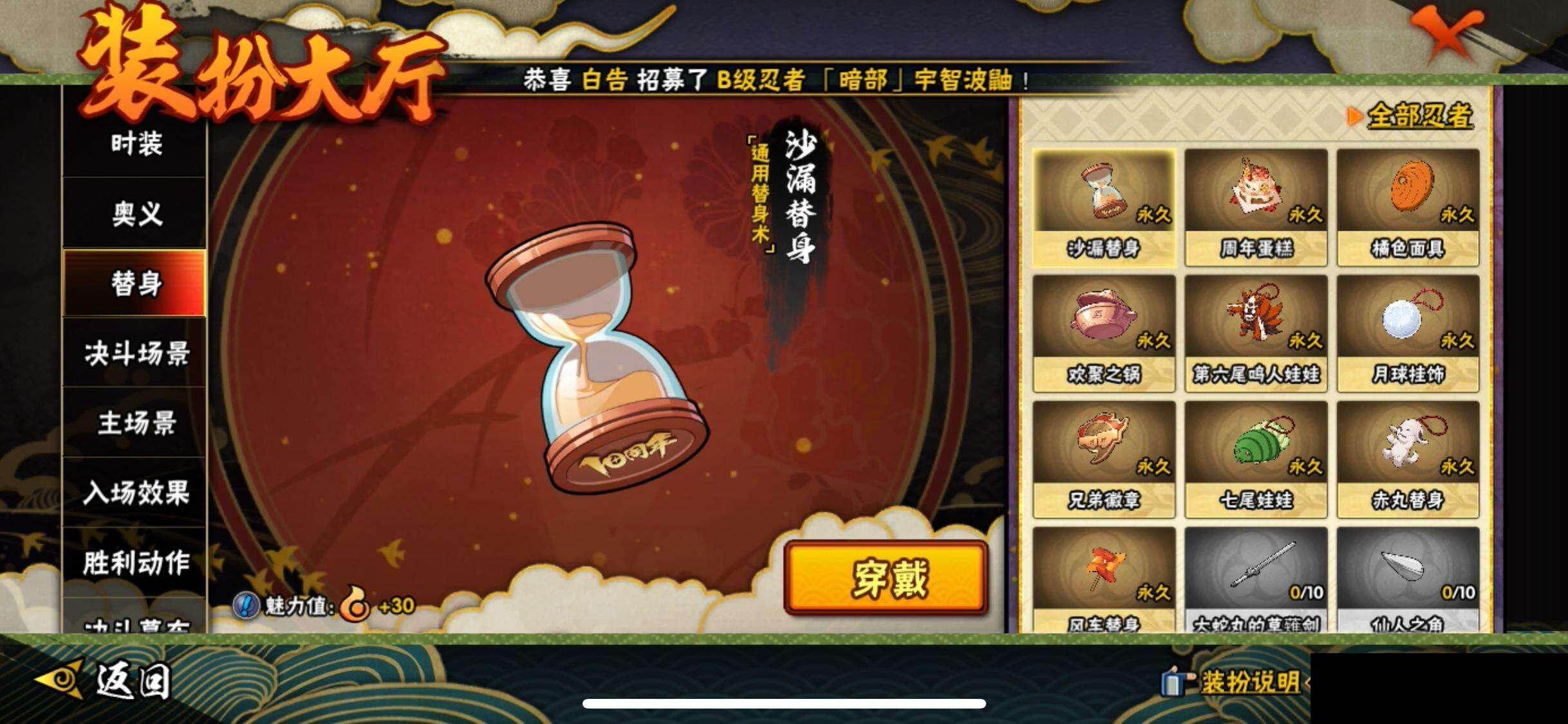 HYQM42049火影忍者账号详情图16 HYQM42049火影忍者账号详情图16