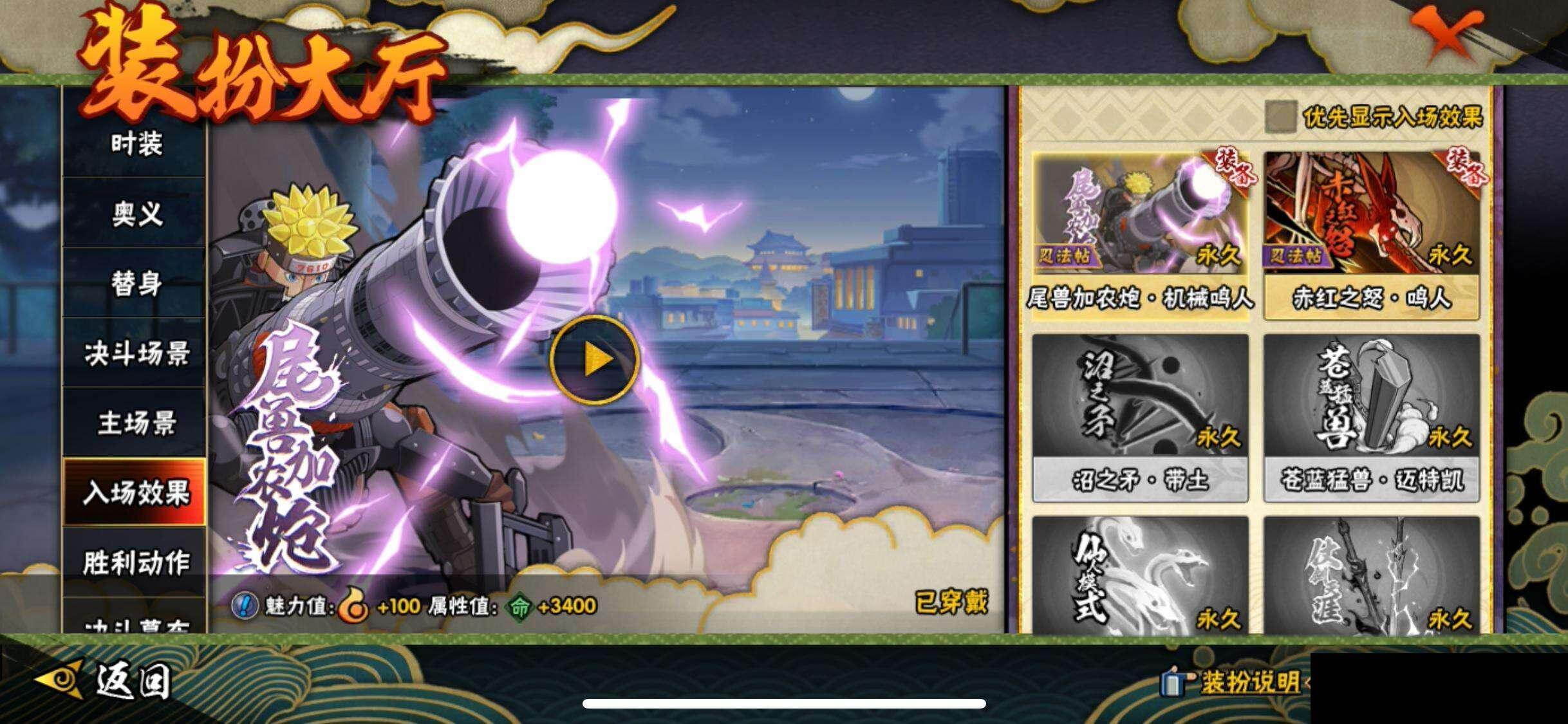 HYQM42049火影忍者账号详情图18 HYQM42049火影忍者账号详情图18