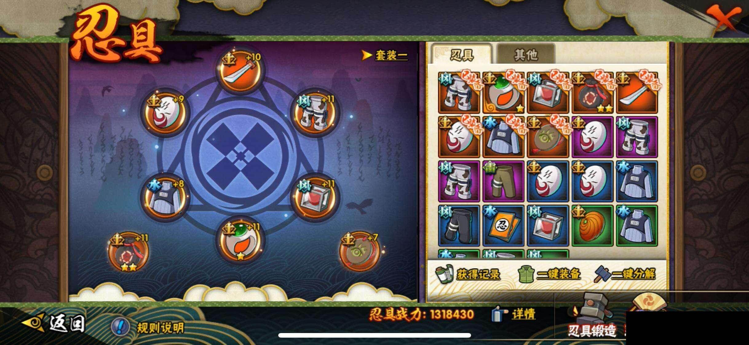 HYQM42049火影忍者账号详情图22 HYQM42049火影忍者账号详情图22