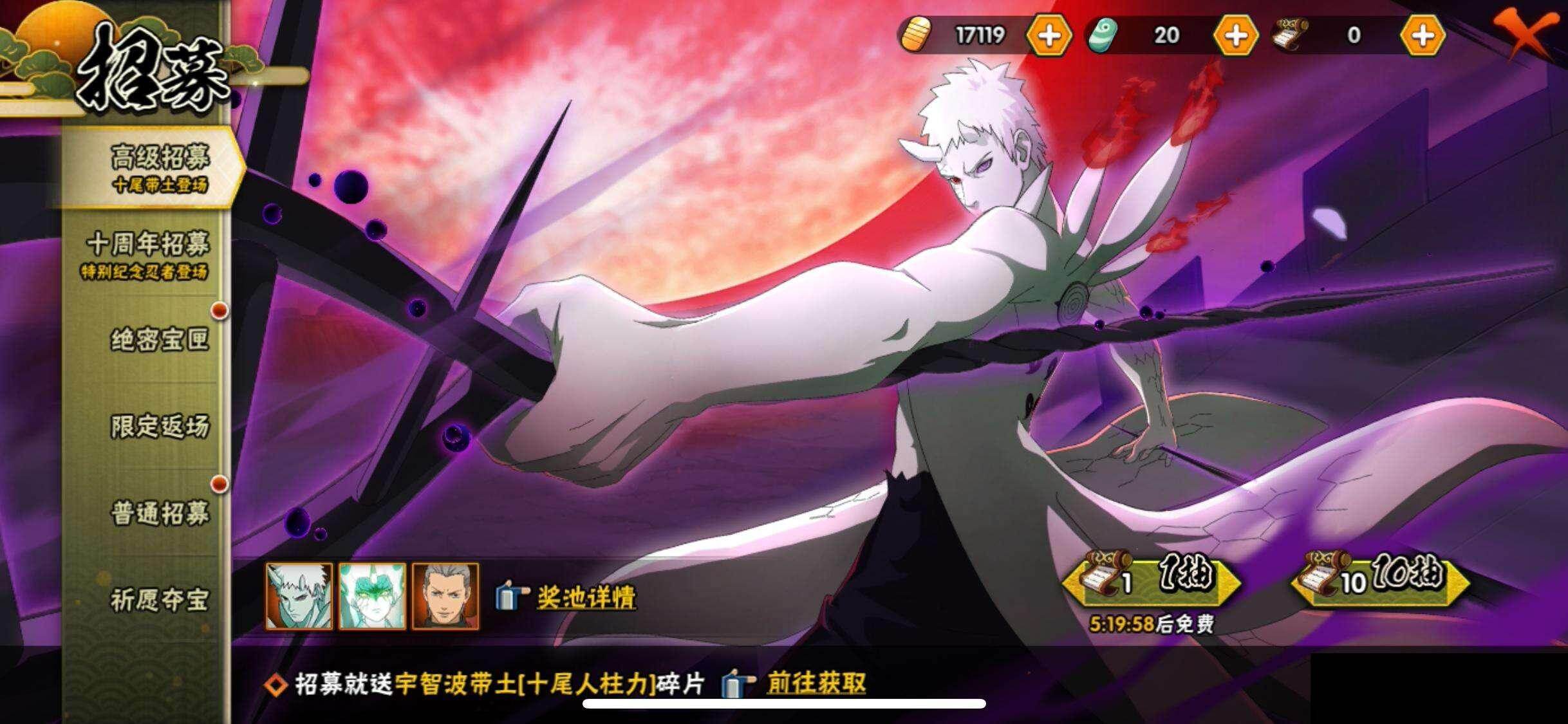 HYQM42049火影忍者账号详情图24 HYQM42049火影忍者账号详情图24