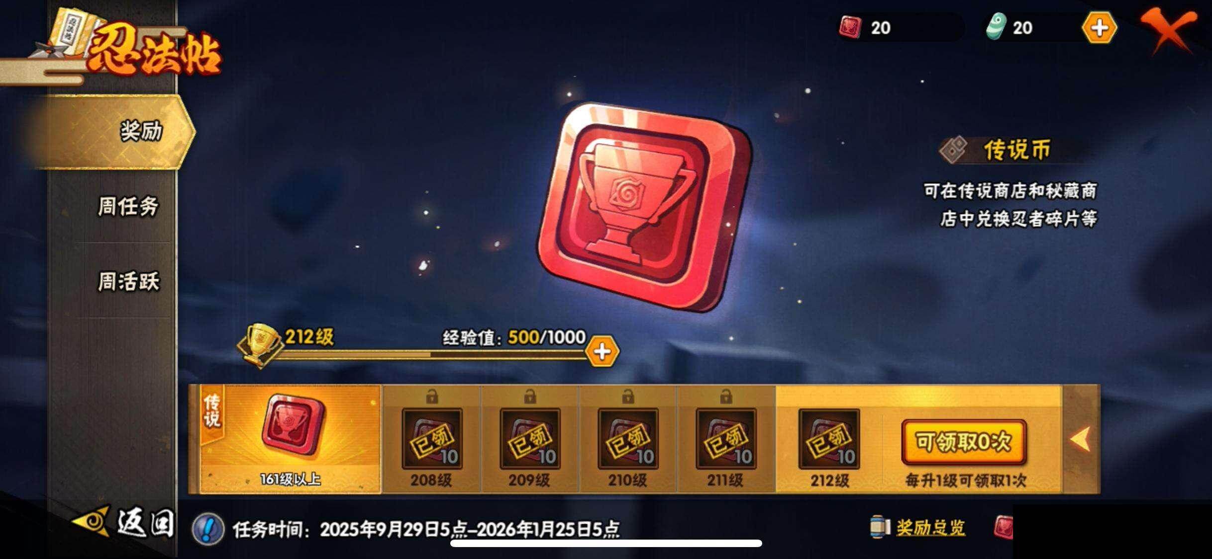 HYQM42049火影忍者账号详情图26 HYQM42049火影忍者账号详情图26