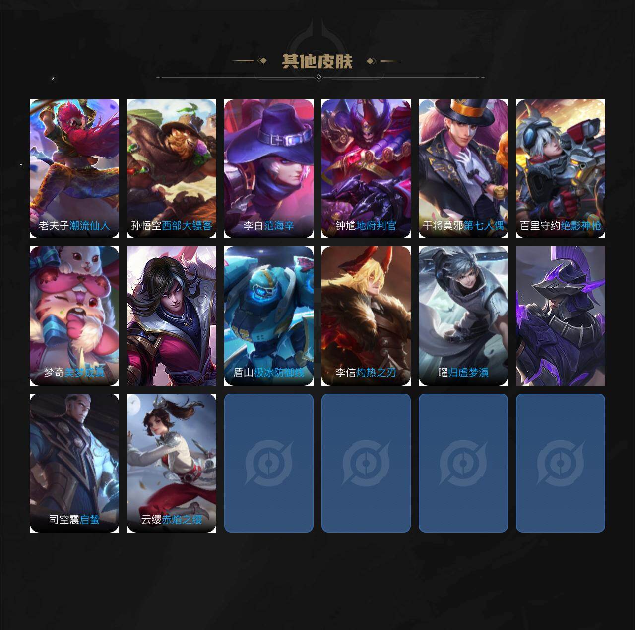 WZ03437992王者荣耀账号详情图3 WZ03437992王者荣耀账号详情图3