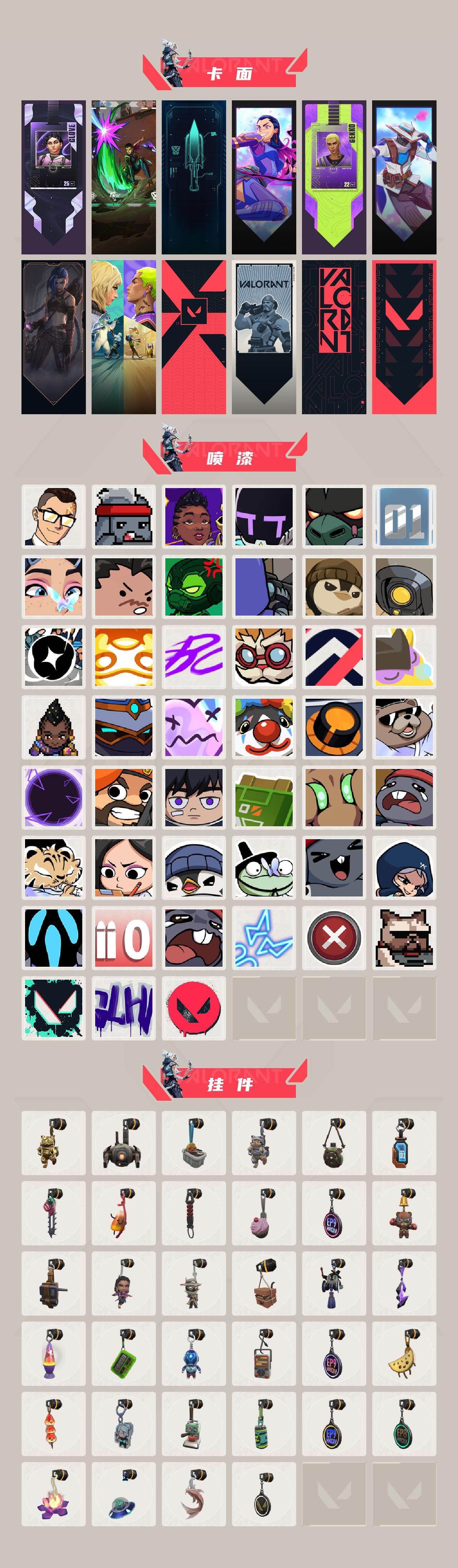 WWQQM43001无畏契约账号详情图5