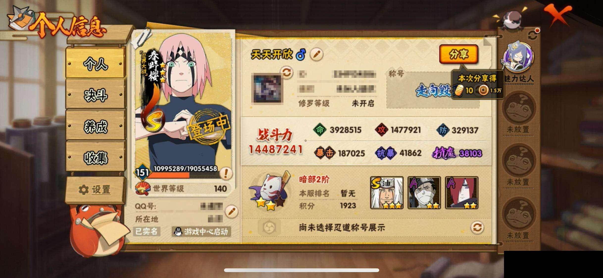 HYEY42047火影忍者账号详情图3