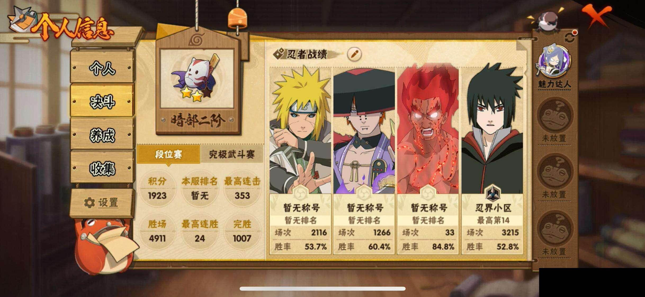 HYEY42047火影忍者账号详情图4