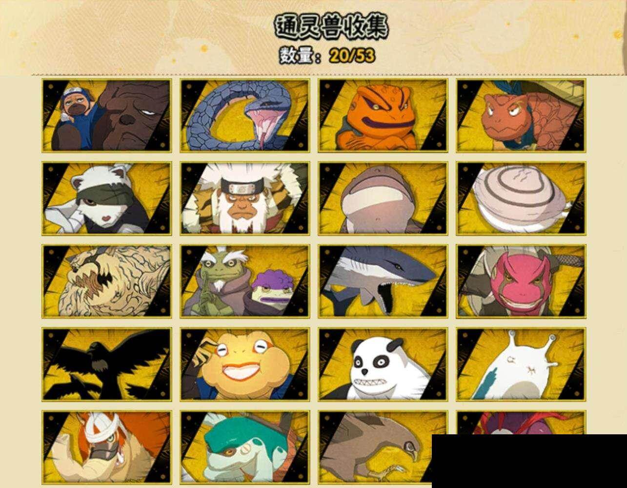 HYEY42047火影忍者账号详情图6